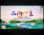 西湖旅游