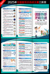 2025全国爱耳日三折页