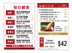 港式餐饮菜单