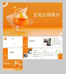 公司介绍 PPT
