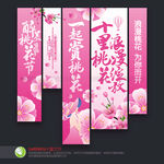 桃花节吊旗