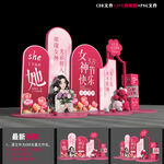 妇女节氛围