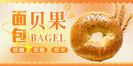 面包banner