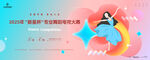 新星专业舞蹈电视大赛主画面KV