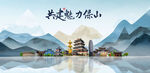 保山旅游