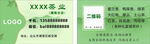茶叶名片