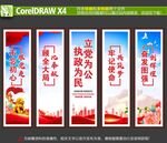 党建展板