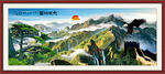 长城风景画