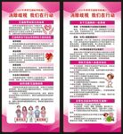 世界艾滋病零歧视日展架