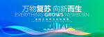 洛阳蓝绿色会议背景