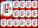 学习雷锋精神