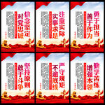 党建文化
