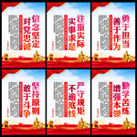 信念坚定对党忠诚
