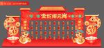 元宵节美陈