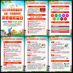 共筑满意消费