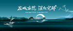  湖居 