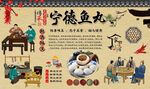 宁德鱼丸