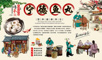 宁德鱼丸