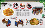 炒细面