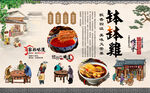 钵钵鸡