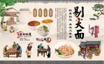 剔尖面