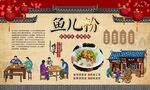 鱼儿粉