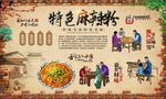 麻辣粉