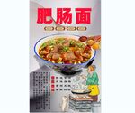 肥肠面背景墙