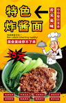 炸酱面背景墙