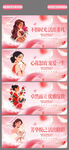 女神节横版展板海报