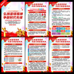 学雷锋