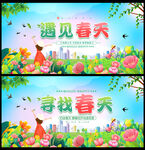 春天