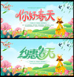 约惠春天