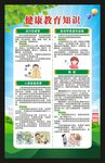 预防传染病知识海报