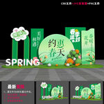 春天小品