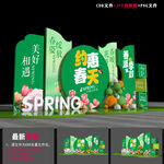 春天美陈