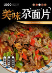 尕面片