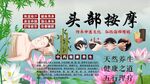 头疗按摩背景墙