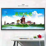 襄阳旅游