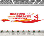 阳光财政文化墙