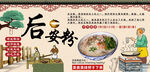 后安粉背景墙