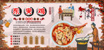 东安鸡背景墙