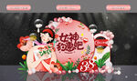 三八妇女节美陈展板