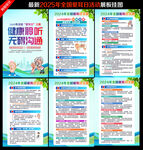 爱耳日