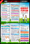 全国爱耳日三折页