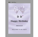 生日展板