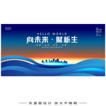 蓝色商务PPT封面背景