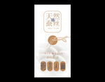 蚕茧海报
