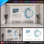 公司企业文化墙 文化 员工风采