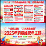 共筑满意消费